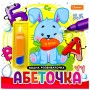 Набор для рисования водой с водным маркером "Водная развивалка" книга-раскраска "Алфавит" (Апельсин)