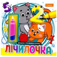 Набор для рисования водой с водным маркером 