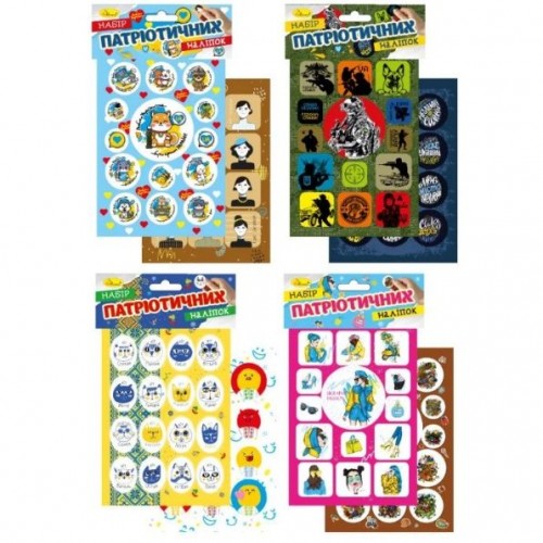 Набір наліпок "ПАТРІОТИЧНИХ" В6, (8 шт) (Апельсин)