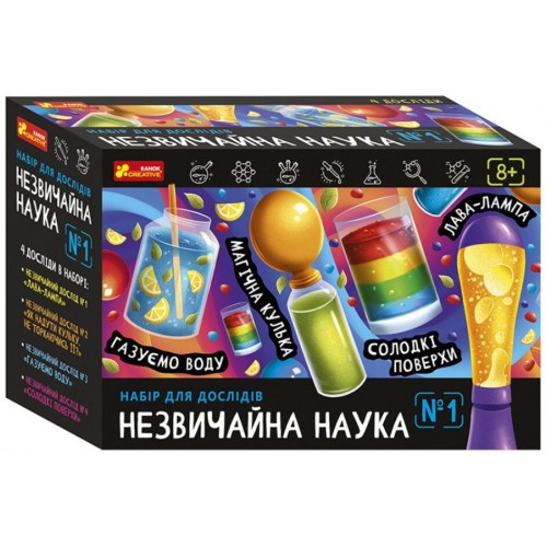 Набір для дослідів. Незвичайна наука №1 (Ранок)