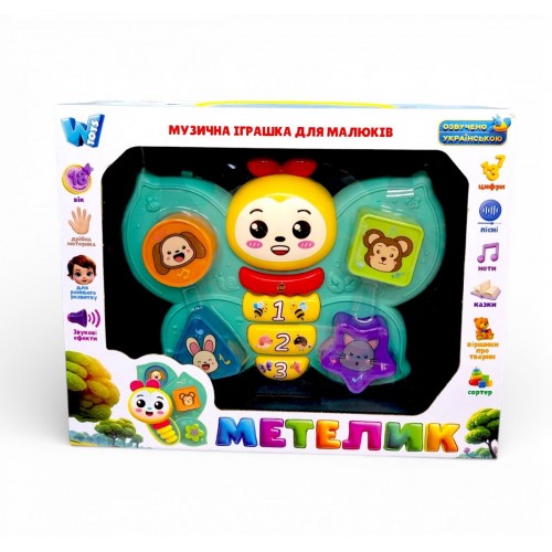 Музичний метелик, ОЗВУЧУВАННЯ УКРАЇНСЬКОЮ МОВОЮ, пісні, мелодії, загадки, звуки тварин, підсвічування, сортер, в коробці (МІС)