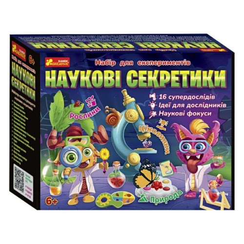 Набор для экспериментов "Научные секретики" (Ранок)
