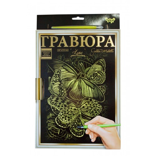 Гравюра "LUXE А4" с рамкой "Golden Metallic: Бабочка" (Dankotoys)
