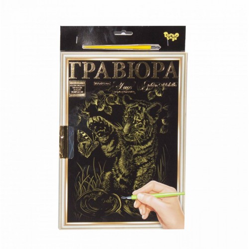 Гравюра "LUXE А4" с рамкой "Golden Metallic: Тигренок" (Dankotoys)