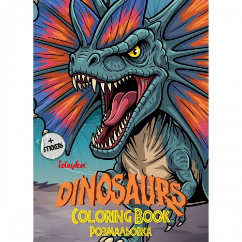 Розмальовка WB "Хижі динозаври" зі стікерами (Ідейка)