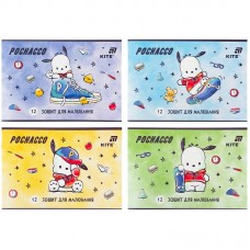 Зошит для малювання, 12 арк., скоба, гібр. лак + УФ лак,  PC