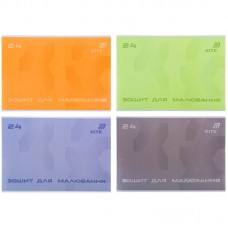 Зошит для малювання, 24 арк., скоба, софт тач + УФ лак, Kite