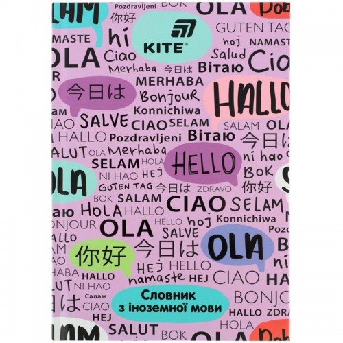 Словник з іноземної мови, 60 арк., Hello (Kite)