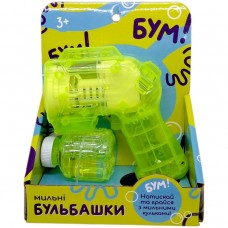 Мыльные пузыри пистолет, коробка 14*17*5 см (ЗЕЛЕНЫЙ)