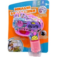 Мильні бульбашки 