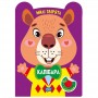 Книга: "Милые зверьки Капибара" (Торсинг)