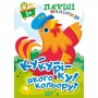 Книга: "Первые наклейки для малышей Ку-ку-реку! Какого цвета?" (Торсинг)