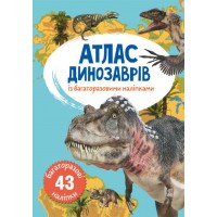 Книга: Атлас динозавров с многоразовыми наклейками, укр