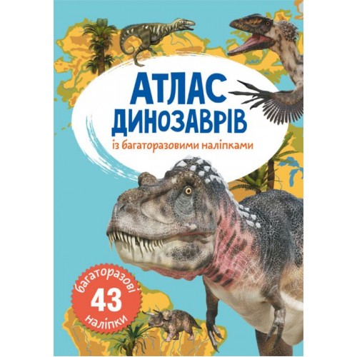 Книга: Атлас динозаврів з багаторазовими наклейками, укр (Crystal Book)