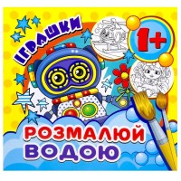 Розмальовка міні