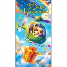 Конверт вітальний (для грошей) 16.5х9х0,5 см