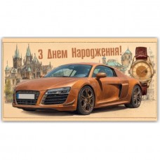 Конверт поздравительный (для денег) 16.5х9х0,5 см (10 шт)