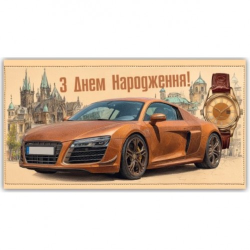 Конверт поздравительный (для денег) 16.5х9х0,5 см (10 шт) (Експрес Удачі)