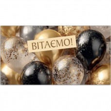 Конверт поздравительный (для денег) 16.5х9х0,5 см