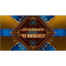 Конверт поздравительный (для денег) 16.5х9х0,5 см
