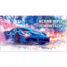 Конверт вітальний (для грошей) 16.5х9х0,5 см