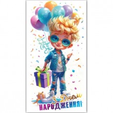 Конверт поздравительный (для денег) 16.5х9х0,5 см (10 шт)