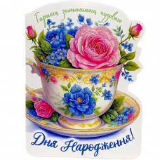 Листівка вітальна (набір 10 шт)