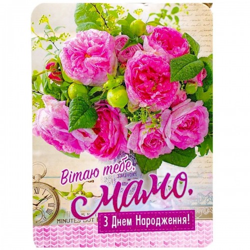 Листівка вітальна (набір 10 шт) (FIESTA)