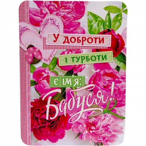 Листівка вітальна (набір 10 шт) (FIESTA)