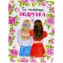Открытка поздравительная (набор 10 шт) (FIESTA)