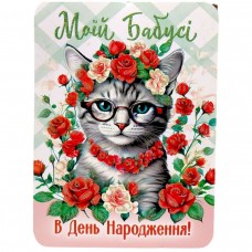 Листівка вітальна (набір 10 шт)