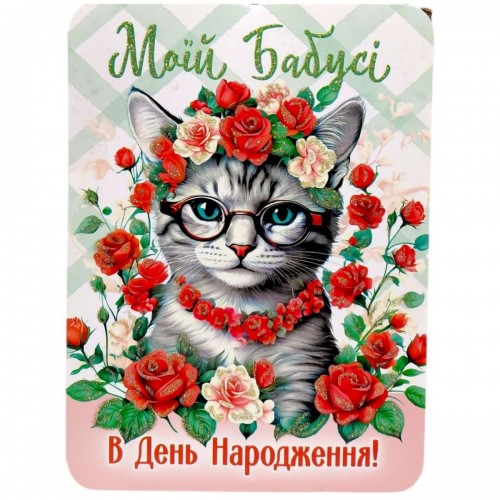 Листівка вітальна (набір 10 шт) (FIESTA)