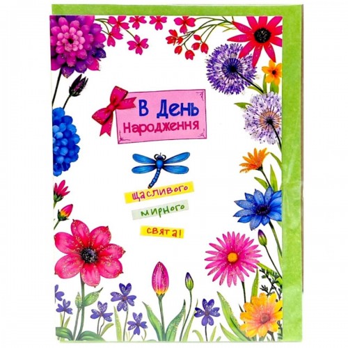 Листівка вітальна (набір 10 шт) (FIESTA)