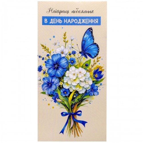 Конверт поздравительный (для денег) набор 10 шт (FIESTA)