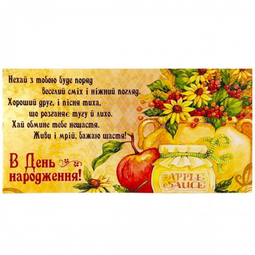 Конверт поздравительный (для денег) набор 10 шт (FIESTA)