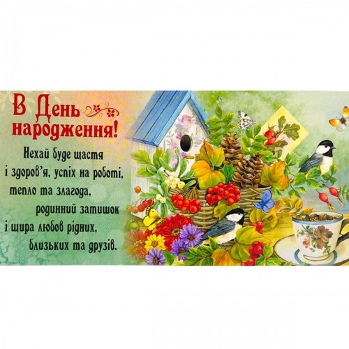 Конверт поздравительный (для денег) набор 10 шт (FIESTA)