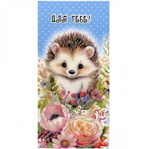 Листівка вітальна (набір 10 шт) (FIESTA)