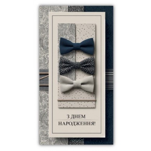 Конверт поздравительный (10 шт) (MiC)