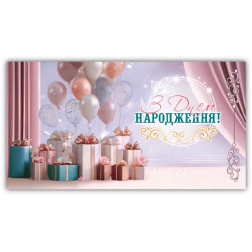 Конверт поздравительный (10 шт) (MiC)