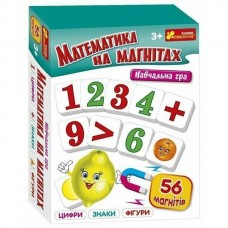 Обучающая игра. Математика на магнитах