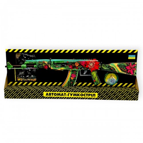 Ігровий Набір Гумкостріл АВТОМАТ "АК LOTOS" (Сувенир-Декор)