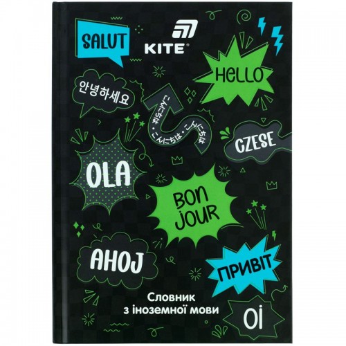 Словник з іноземної мови, 60 арк., Привіт (Kite)