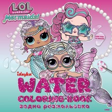 Водна розмальовка 