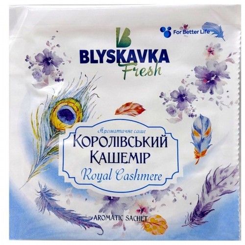 Аромасаше "Blyskavka. КОРОЛІВСЬКИЙ КАШЕМІР" (BLYSKAVKA)