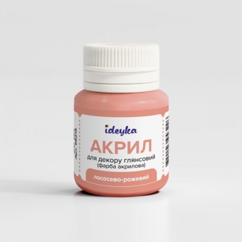 Акрил для декора - Лососево-розовый. (Ideyka)