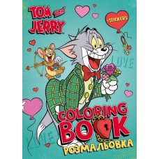Книжка-раскраска со стикерами - Tom and Jerry: День Святого Валентина © Warner Bros.