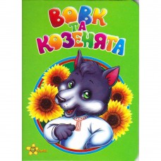 Книжечка сказка 