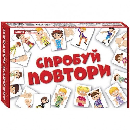 Гра "Спробуй повтори" (Ранок)