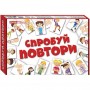 Гра "Спробуй повтори" (Ранок)