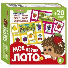 Моє перше лото 